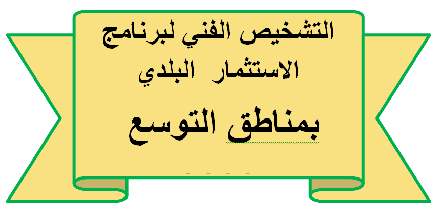 ../../istithmar/xwpber2fts5cjm6q8iog9vd40.png